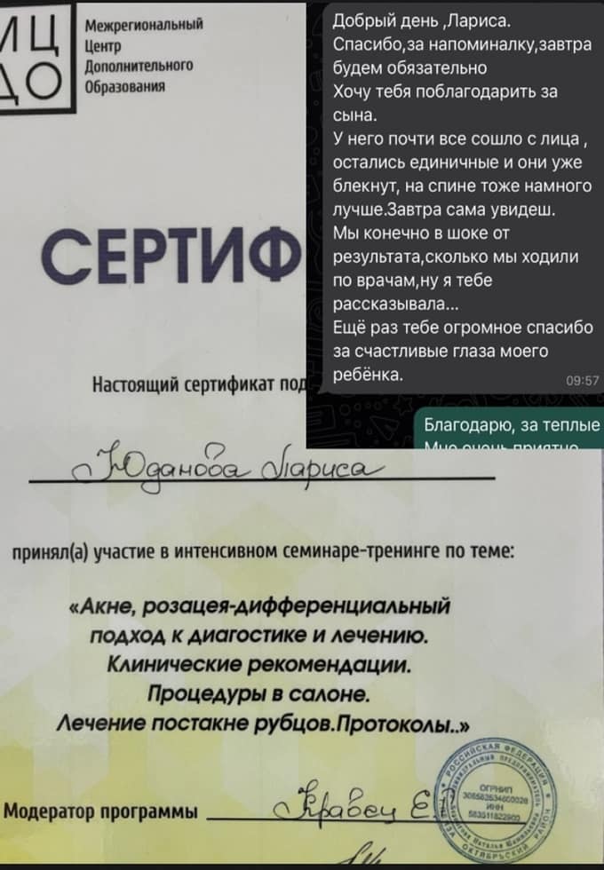 Отзыв